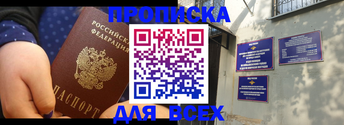 временная регистрация адрес в Кубинке