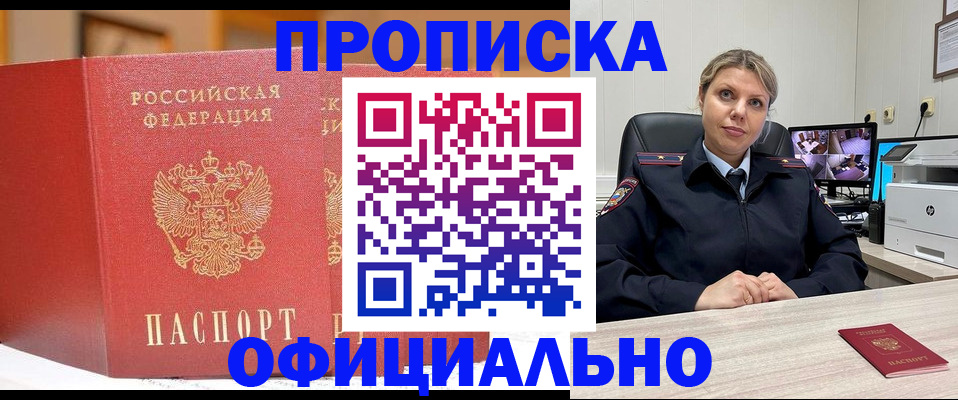 временная регистрация гарантия в Кубинке