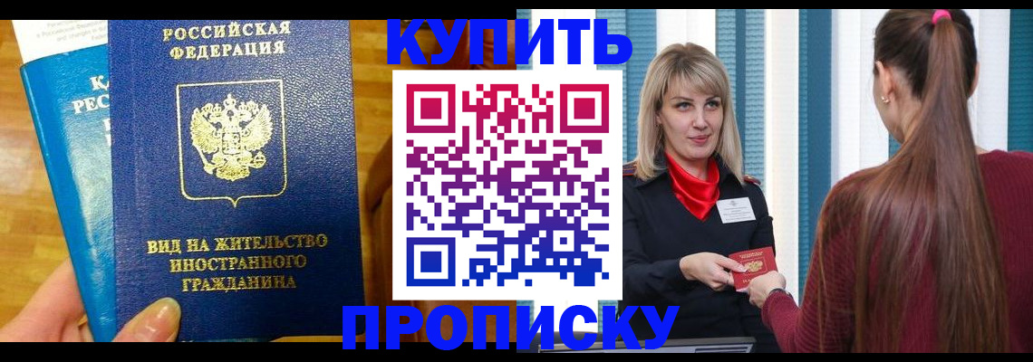 временная регистрация адрес в Кубинке