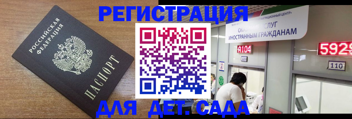 прописка от собственника в Кубинке