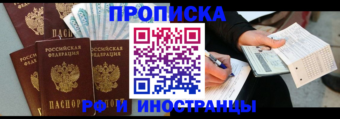 пропишу в квартире в Кубинке